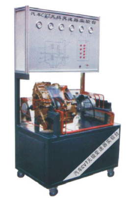 汽車無極變速器（CVT）實(shí)驗(yàn)臺(tái)