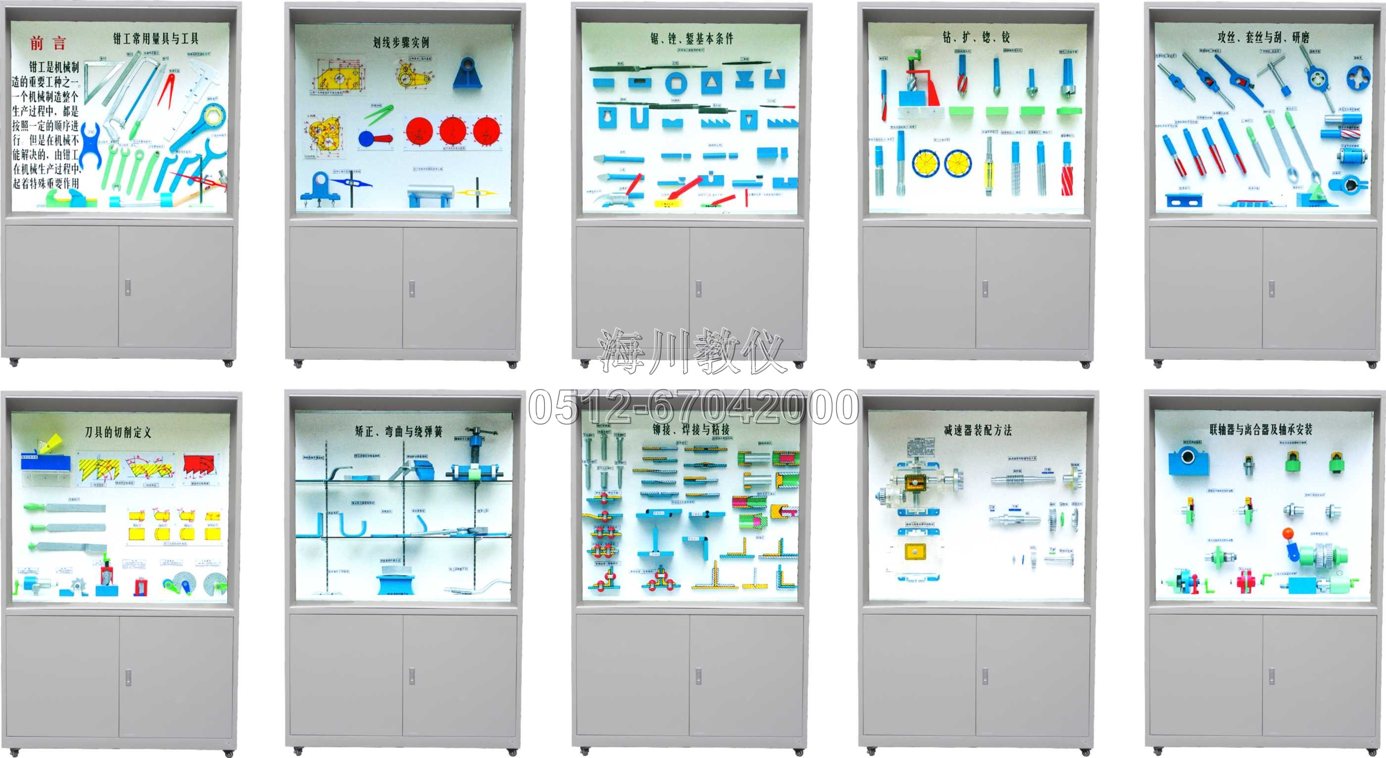 鉗工工藝學(xué)示教陳列柜